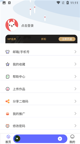 府声fm截图1