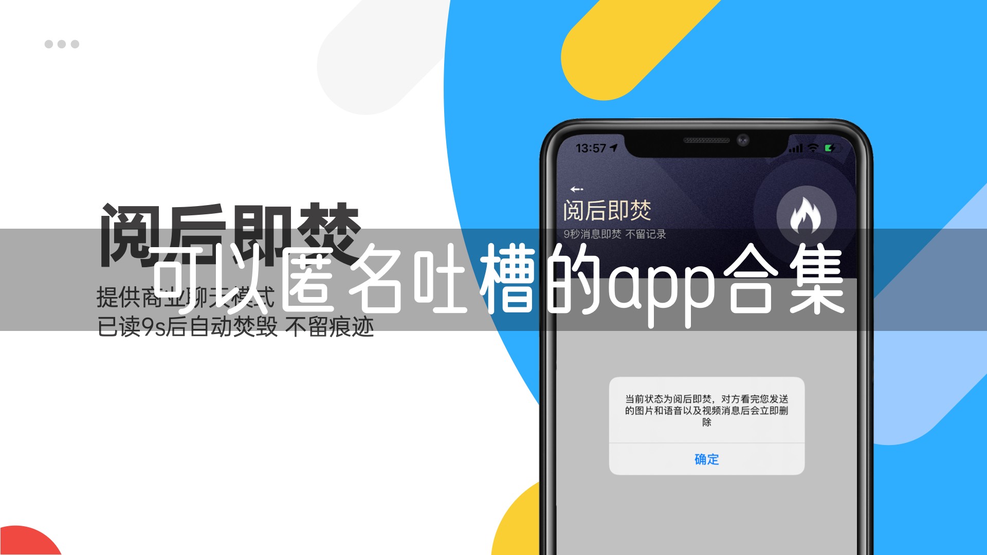 吐槽