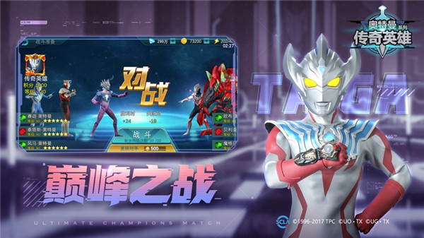 奥特曼传奇英雄mod作弊菜单版合集