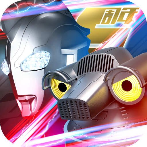 奥特曼系列ol官网版