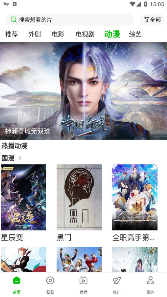 艾旦影视官网截图2