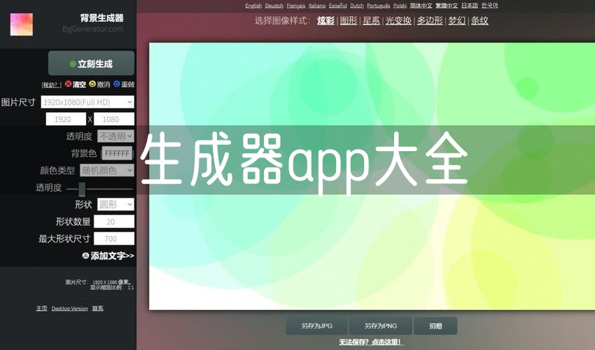 生成器