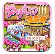 暖暖温泉乡
