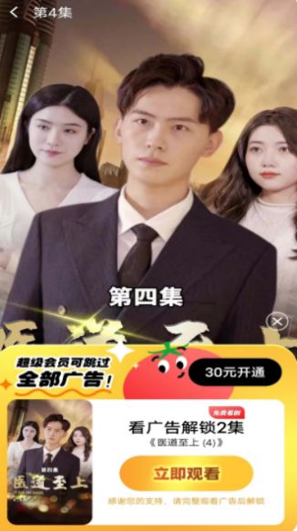 剧爱刷app截图3