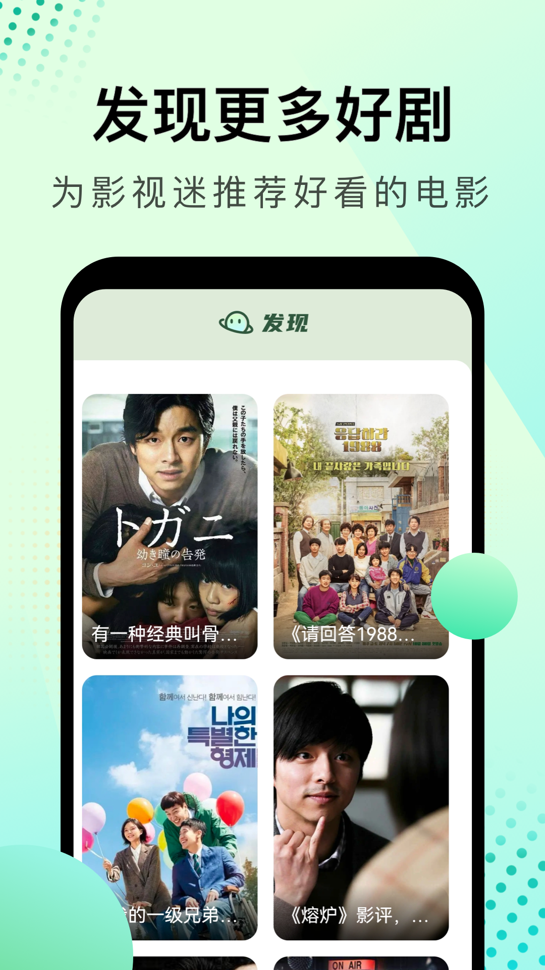 韩剧星球app截图3