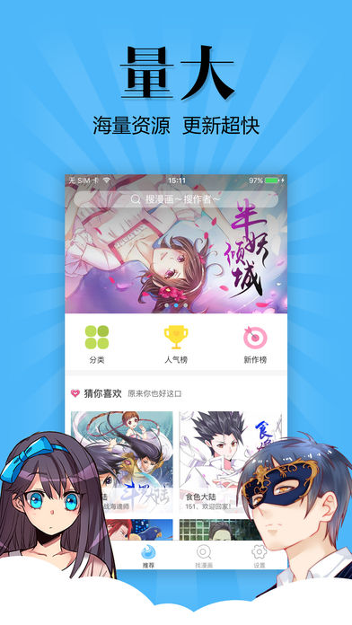扑飞动漫3.26安卓