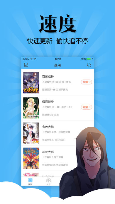 扑飞动漫3.26安卓截图3