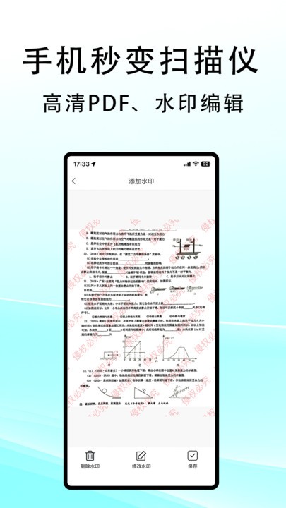 豆荚扫描app手机版截图3