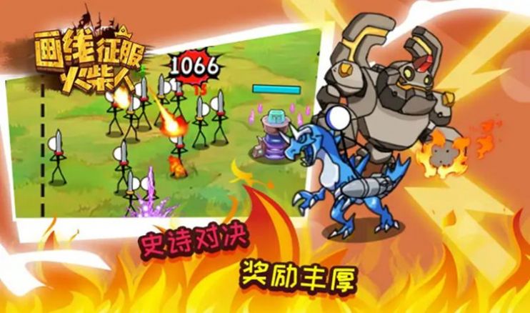 画线征服火柴人游戏官方版