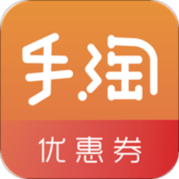 手淘优惠券官方版