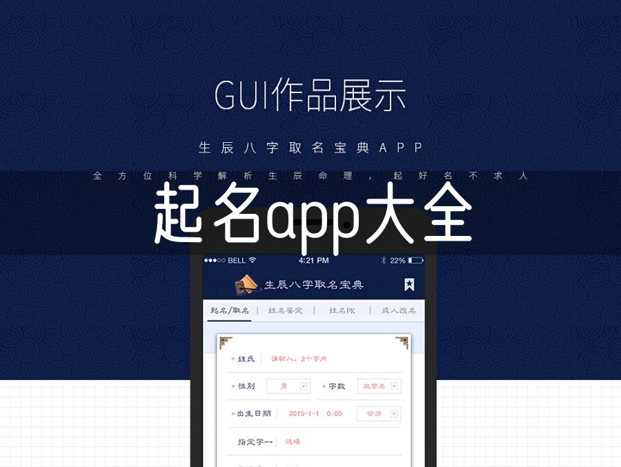 起名