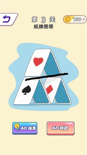 无限橡皮擦截图1