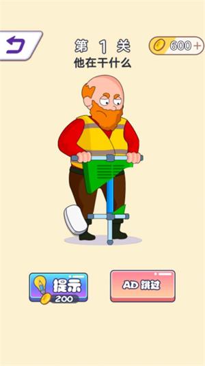 无限橡皮擦截图3