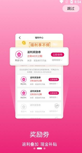 板栗快省