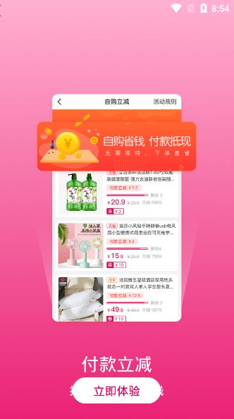板栗快省截图3