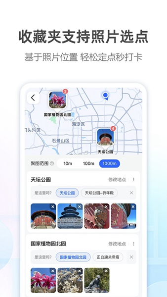 高德地图手机版