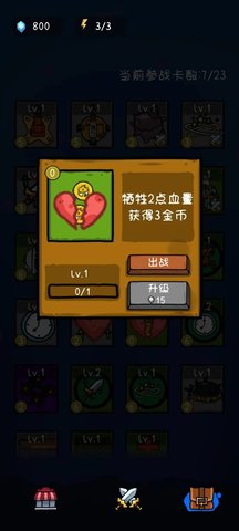 纸片炮塔正式版