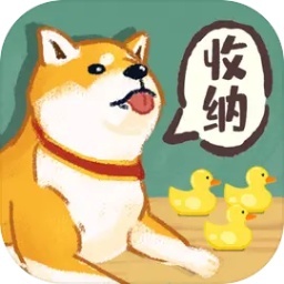 超级收纳馆无广告版