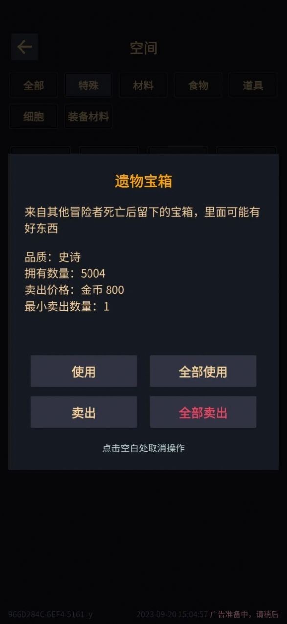 我在末世当王者游戏官方版