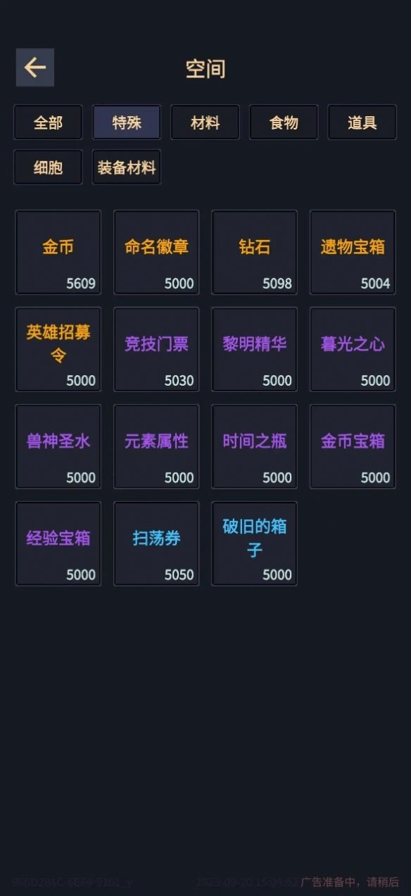 我在末世当王者游戏官方版