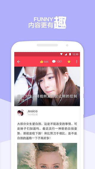 暴走日报app