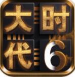 三国大时代6完整版