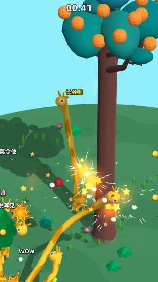 长颈鹿是这样打架的游戏截图3