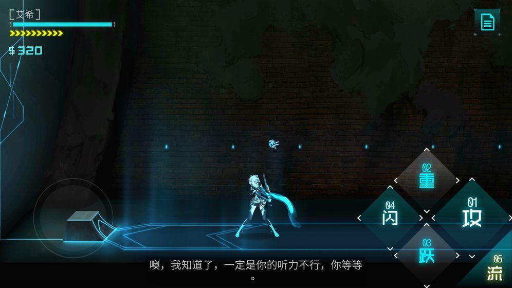 ICEY艾希截图3
