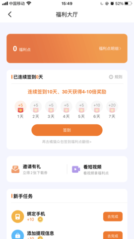 飞猫盘App官方版