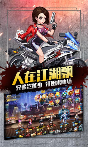人在江湖飘小米版截图3