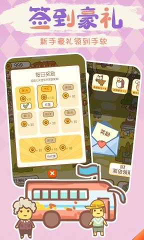 动物园模拟器中文版