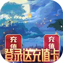 蜀剑苍穹果盘版