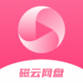 磁云网盘app手机版