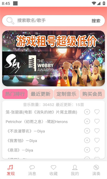 云自动弹琴app截图3