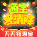通宝爱消除游戏