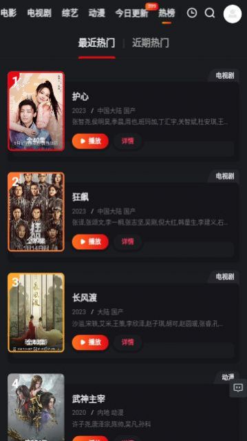 看剧达人免费版app截图2