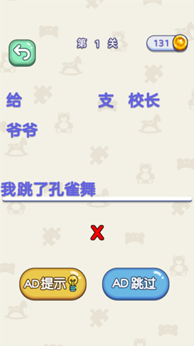益智解压小屋游戏手机版