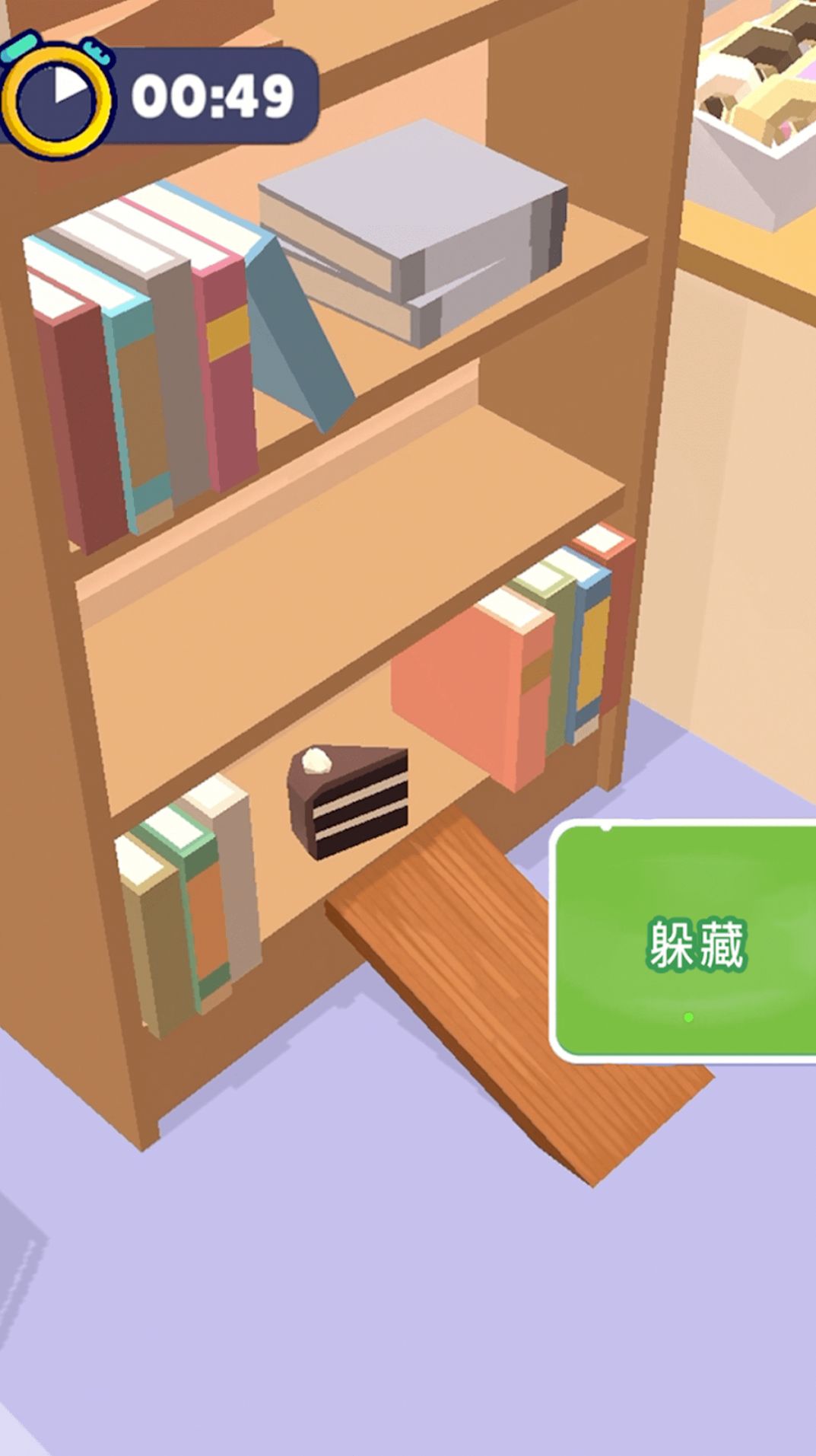 变身躲猫猫
