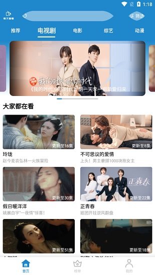 每天看看纯净版软件