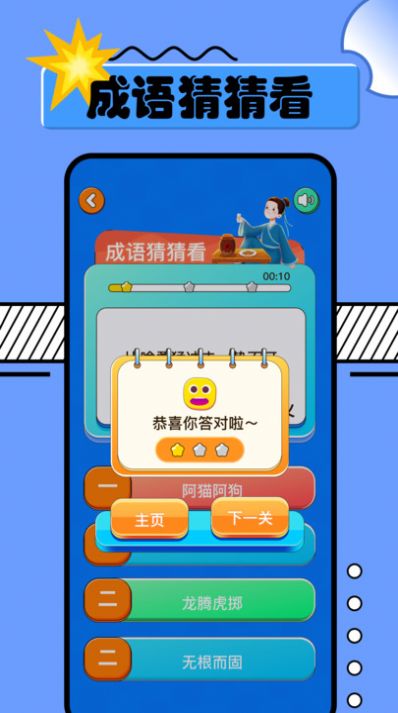 2334乐园app官方版