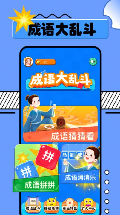 2334乐园app官方版