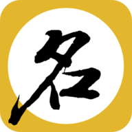 起名大师软件