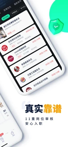 青团社兼职app官方版