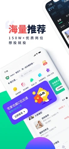 青团社兼职app官方版