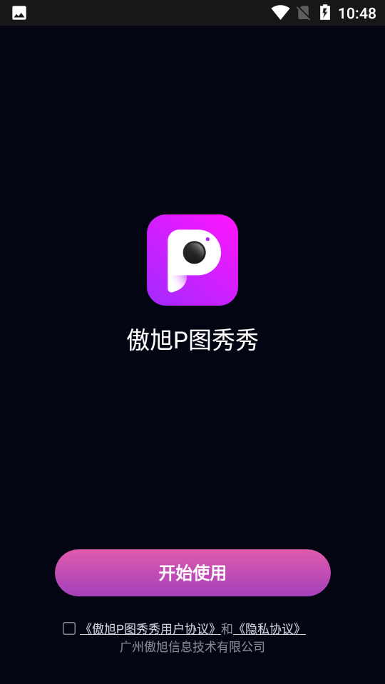 傲旭P图秀秀官方版app