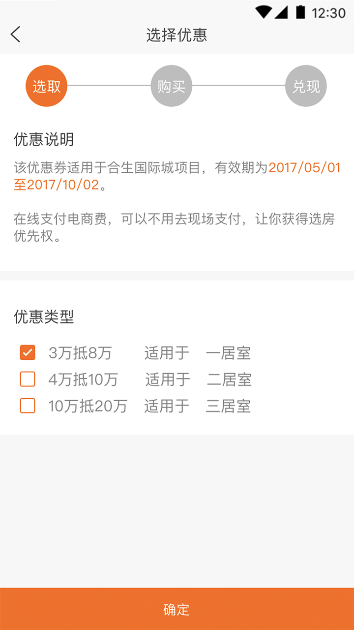 好生活好房截图3