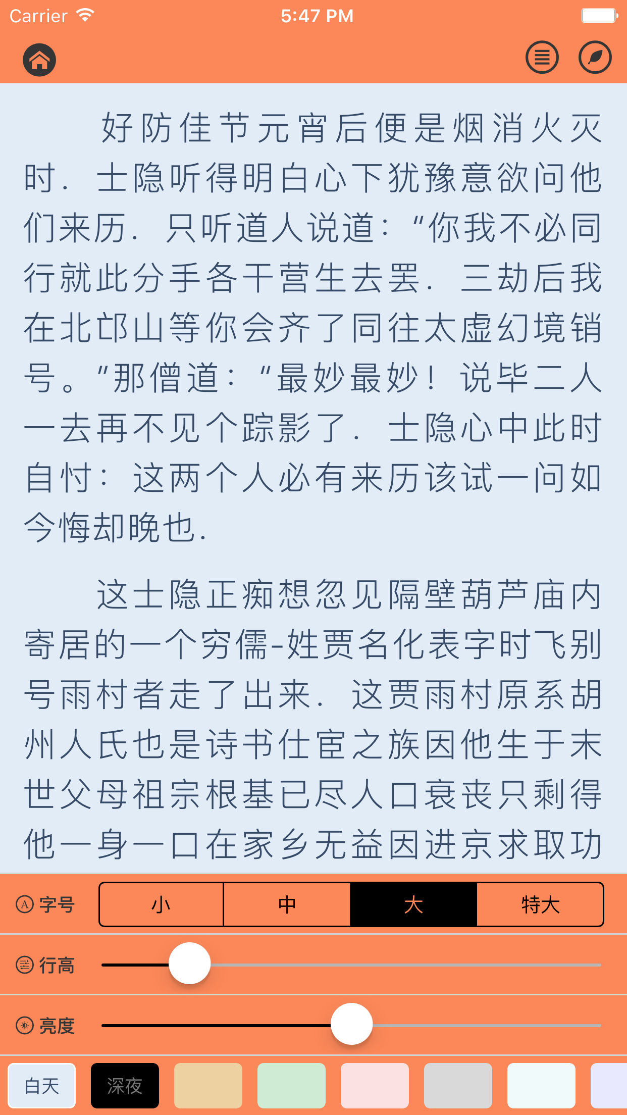 快读全本小说