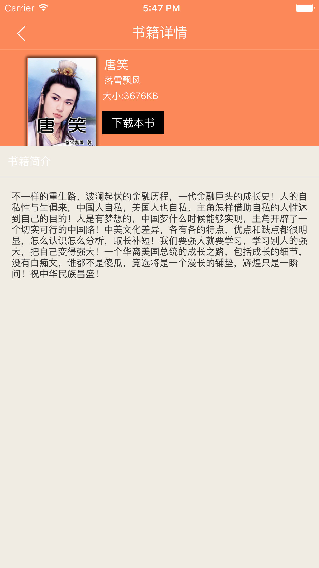 快读全本小说