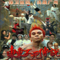 东东不死传说安卓手机版
