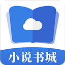 掌中小说书城APP